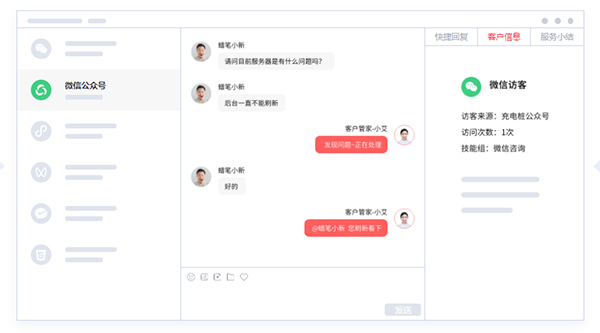 微信客服系統(tǒng)