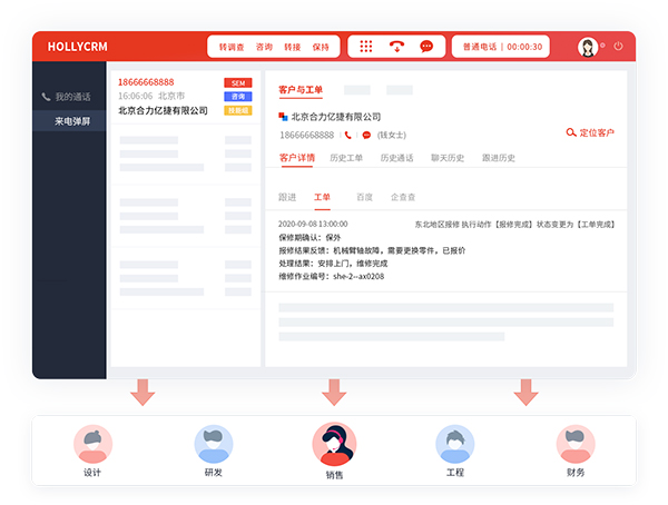 工單管理