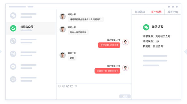 公眾號客服聊天系統(tǒng)