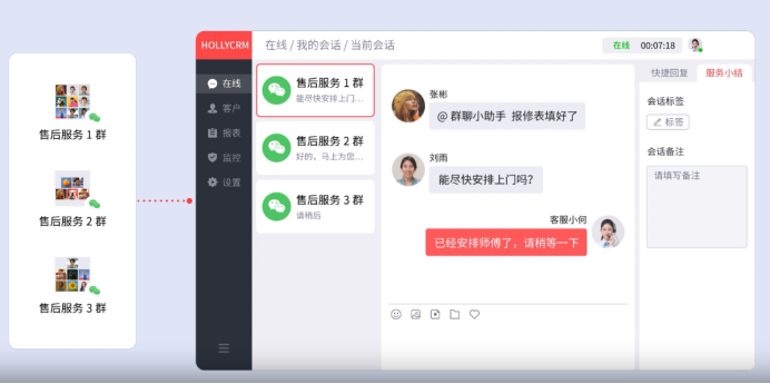 在線客服咨詢系統(tǒng)的價(jià)值和應(yīng)用場景