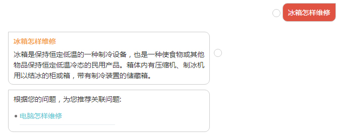 智能回復