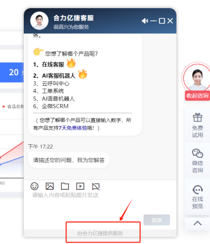 網(wǎng)頁客服聊天系統(tǒng)一鍵咨詢服務(wù)（便捷入即時響應(yīng)）