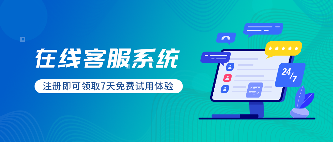 出海旅游客服系統(tǒng):助力出海旅游企業(yè)國際市場開拓