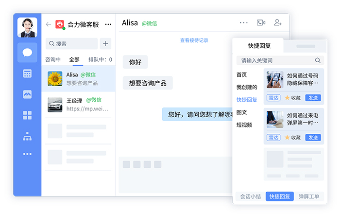 云客服系統(tǒng)應(yīng)用：案例分享與經(jīng)驗(yàn)總結(jié)