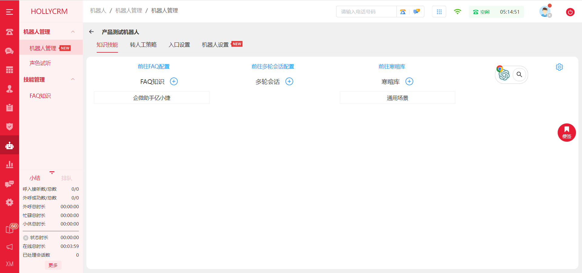 知識技能管理