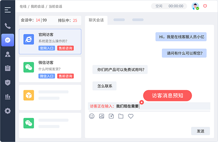 線上客服系統(tǒng)如何集成到企業(yè)官網(wǎng)？