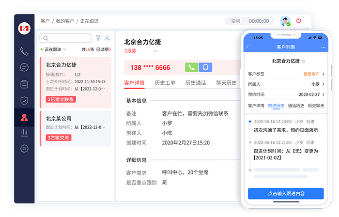 如何選擇適合的IM客服工具？