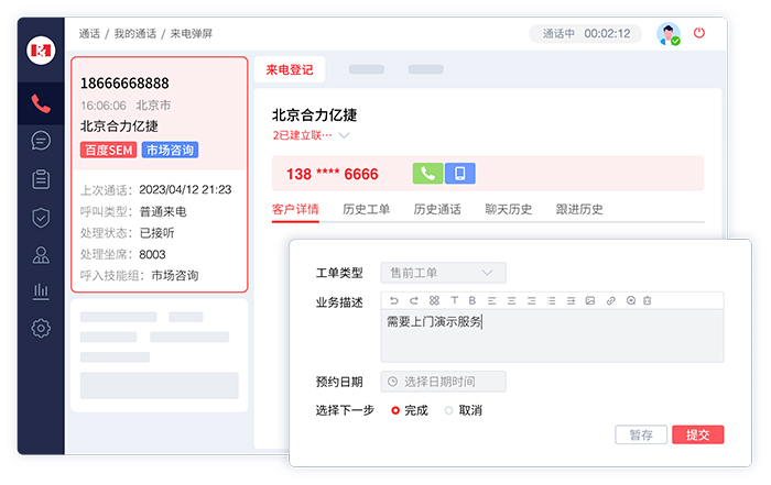 SaaS客服平臺架構(gòu)：支撐高效客戶服務(wù)的基石