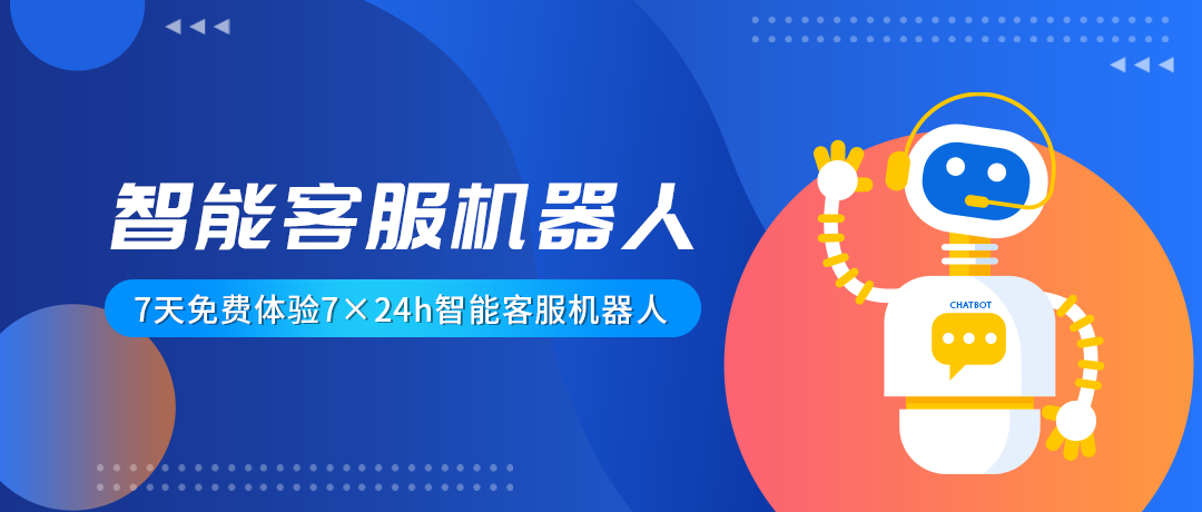 客服系統(tǒng)智能機器人的開發(fā)與部署要點