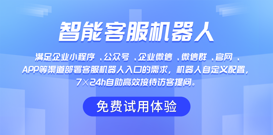 深度剖析智能客服！如何在售后服務(wù)中實(shí)現(xiàn)優(yōu)質(zhì)客戶服務(wù)
