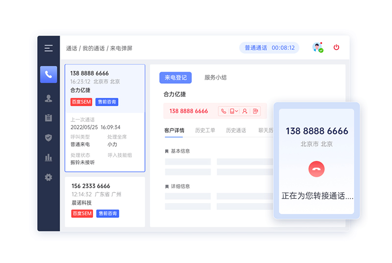語音客服系統(tǒng)架構(gòu)：打造高效、智能的客戶服務(wù)新體驗