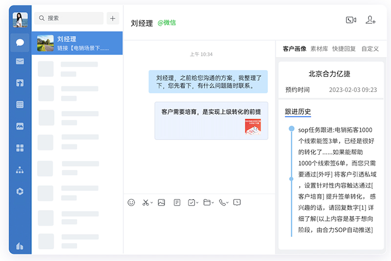 為什么客服富文本交互能提升轉(zhuǎn)化率？這3大功能給出答案！