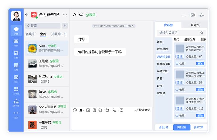 云客服平臺【讓客戶服務(wù)更加高效便捷】